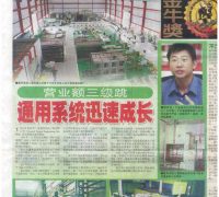 Nanyang Siang Pau – 7 Oct 2003