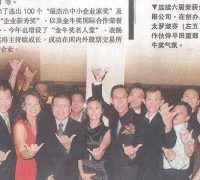 Nanyang Siang Pau – 1 Nov 2008